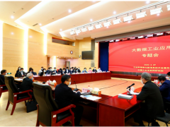 和利時集團(tuán)董事長、CEO邵柏慶受邀參加大數(shù)據(jù)工業(yè)應(yīng)用專題研討會并發(fā)言