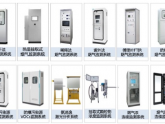 火電廠氣態(tài)污染物排放監(jiān)測(cè)監(jiān)管解決方案