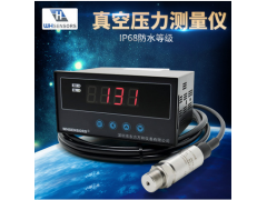 真空壓力測(cè)量儀