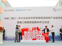 一批優(yōu)質(zhì)“生力軍”入駐蒲江智能制造裝備產(chǎn)業(yè)園，激活蒲江發(fā)展新動(dòng)能 | 產(chǎn)業(yè)聲音