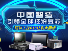 中國智造，引領(lǐng)全球經(jīng)濟(jì)復(fù)蘇-研祥助力新基建之城市軌道交通