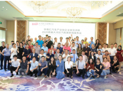 信息量很大！2020首屆大灣區(qū)汽配展新聞發(fā)布會(huì)透露出哪些重磅信號(hào)？