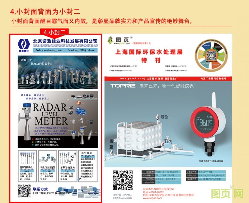 圖會(huì)刊說(shuō)明書-恢復(fù)的_07