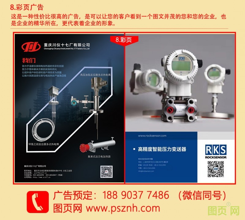 圖會(huì)刊說(shuō)明書-恢復(fù)的_10