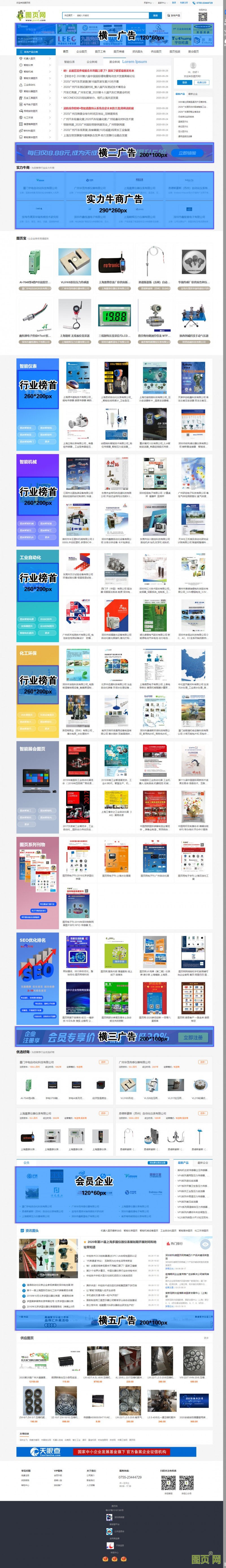 首頁(yè)廣告圖片