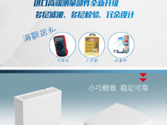 錯(cuò)過(guò)等一年！購(gòu)買(mǎi)昆侖海岸指定款二氧化碳變送器，尊享特惠禮遇！