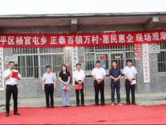 響應(yīng)政府部門助農(nóng)創(chuàng)收|正泰戶用光伏“百鎮(zhèn)萬村·惠民惠企”項(xiàng)目