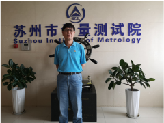 致敬！蘇州計量測試院的優(yōu)秀黨員吳建明同志今天光榮退休！