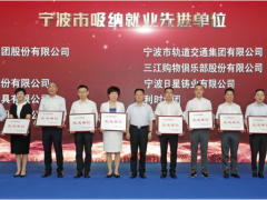 吸納就業(yè)先進(jìn)單位 | 舜宇光學(xué)最受應(yīng)屆畢業(yè)大學(xué)生的青睞！