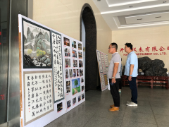 展現(xiàn)企業(yè)風(fēng)彩抒發(fā)員工情懷——企業(yè)舉辦2020年書畫攝影展
