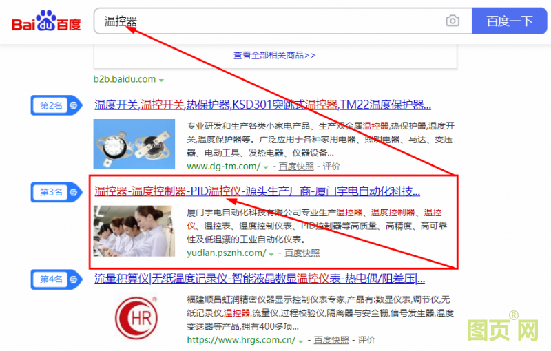 seo優(yōu)化 廈門宇電 溫控器