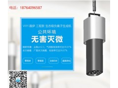 空氣凈化器薇伊負(fù)離子空氣凈化器價