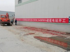 上海電氣首例儲能技術(shù)總包項目格爾木動工