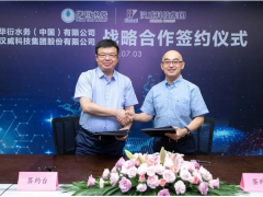 漢威科技與華衍水務簽署戰(zhàn)略合作協(xié)議，攜手開創(chuàng)智慧水務新未來