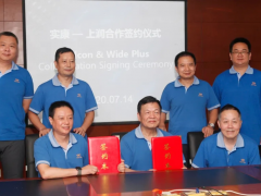 福建上潤與馬來西亞實(shí)康公司云上簽約，開啟東南亞智慧水務(wù)市場