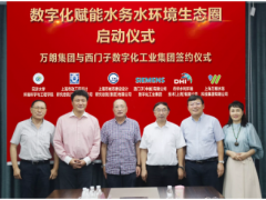 西門子與萬(wàn)朗水務(wù)近日簽署戰(zhàn)略合作伙伴協(xié)議