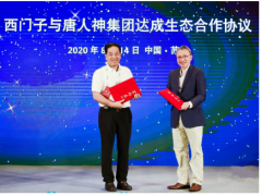 西門(mén)子正式啟動(dòng)“工業(yè)互聯(lián)網(wǎng)生態(tài)合作計(jì)劃