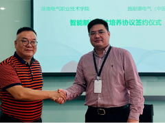 立足長遠 探索智能 施耐德攜手湖南電氣職院智能制造人才培養(yǎng)新模式
