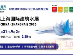 沖鴨，上海國際建筑水展倒計(jì)時(shí)3天，“硬核”內(nèi)幕你細(xì)品