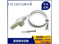 濕度檢測(cè)傳感器RS485輸出模塊小體積