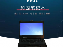 研祥“芯”成員，新品亮相！