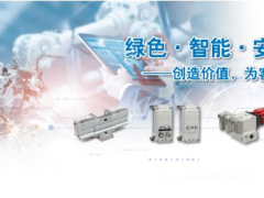 綠色智能 創(chuàng)造價(jià)值 SMC與您相約2020國(guó)際工博會(huì)