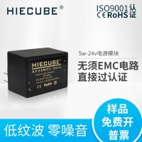 5W系列AC-DC電源模塊24v高性能小體積