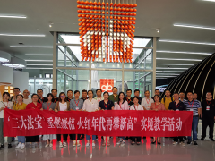 再攀新高，凝心聚力 蘇州計量測試院黨員參加“三大法寶”教學(xué)活動