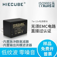 7W12V隔離電源模塊AC-DC小功率單路輸出