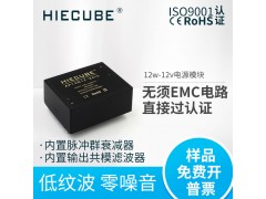 工業(yè)工控電源AC-DC12V1A電源模塊