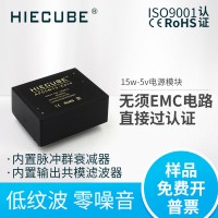 智能儀器AC-DC模塊電源5V3A內(nèi)置脈沖群衰減器