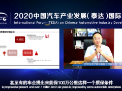 “產(chǎn)業(yè)消費雙升級 重構(gòu)生態(tài)新格局”2020中國汽車產(chǎn)業(yè)發(fā)展受邀嘉賓 欣旺達
