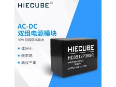 小體積AC-DC5V12V雙路輸出隔離電源