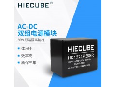 工業(yè)級AC/DC雙路電源模塊12v24v過認
