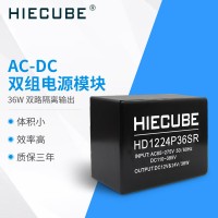 工業(yè)級AC/DC雙路電源模塊12v24v過認(rèn)證