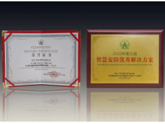 科技之智 大華股份打造小區(qū)基層治理新模式