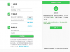 正品保駕護(hù)航 施耐德電氣防偽查詢系統(tǒng)重磅升級