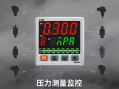 新品上市 | 奧托尼克斯多通道壓力傳感器指示器PSM系列
