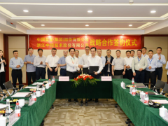 中控技術與藍星簽訂戰(zhàn)略合作協(xié)議
