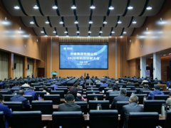 許繼集團(tuán)2020年科技創(chuàng)新大會召開