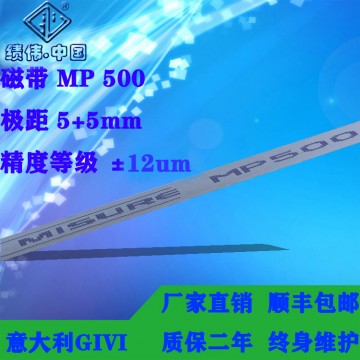 意大利GIVI MP 500 磁帶 磁條 磁性