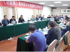 恩邦儀表積極參與行業(yè)標(biāo)準(zhǔn)制定工作