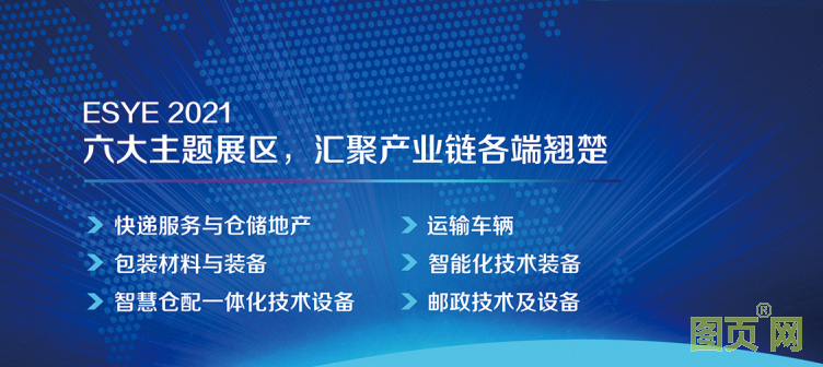 上?？爝f物流展 (2)