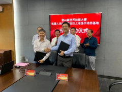 上海發(fā)那科與世賽機器人系統(tǒng)集成上海選手培養(yǎng)基地合作簽約儀式