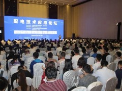 狀態(tài)全感知 業(yè)務(wù)全穿透 科陸精彩亮相青島“配電技術(shù)應(yīng)用論壇”