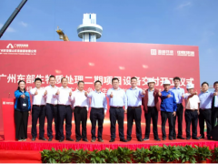 讓世界更清潔，讓未來更美好 盈峰環(huán)境項目設(shè)備交付工程開工儀式