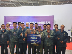 職業(yè)技能 爭創(chuàng)先鋒 開封儀表參加2020市總工會(huì)職業(yè)技能競賽