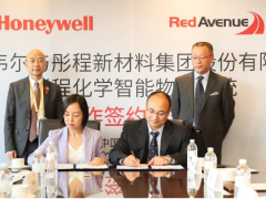 打造安全、高效、智能的化工物流 霍尼韋爾與彤程展開戰(zhàn)略合作