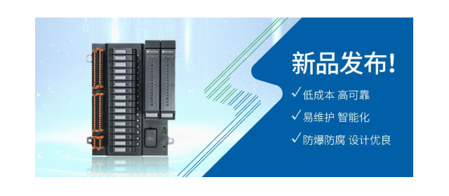 和利時光纖總線多功能I/O系統(tǒng)上線