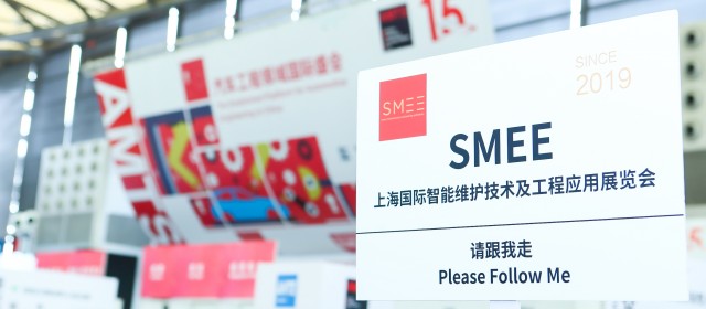 SMEE 2021智能維護(hù)展早鳥優(yōu)惠限時(shí)開啟！